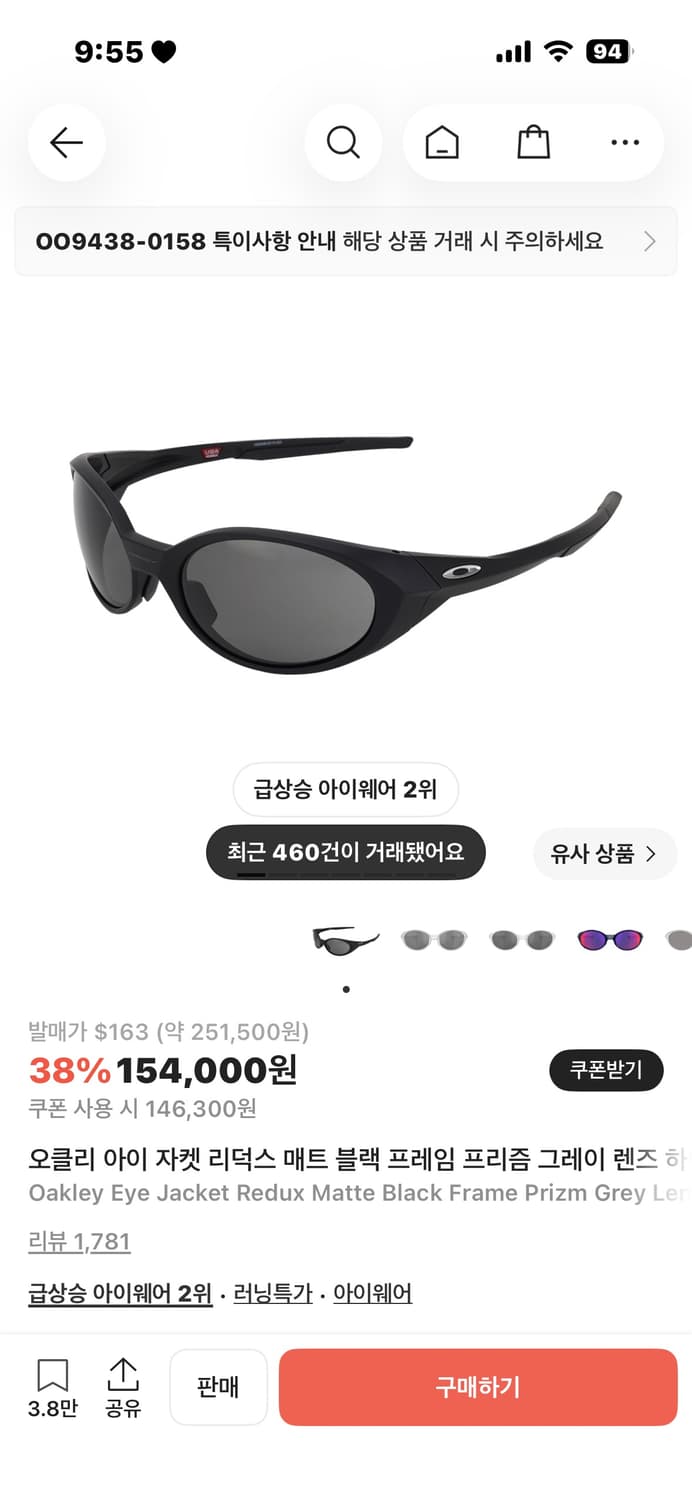 오클리 아이 자켓 리덕스 매트 블랙 상품이미지3