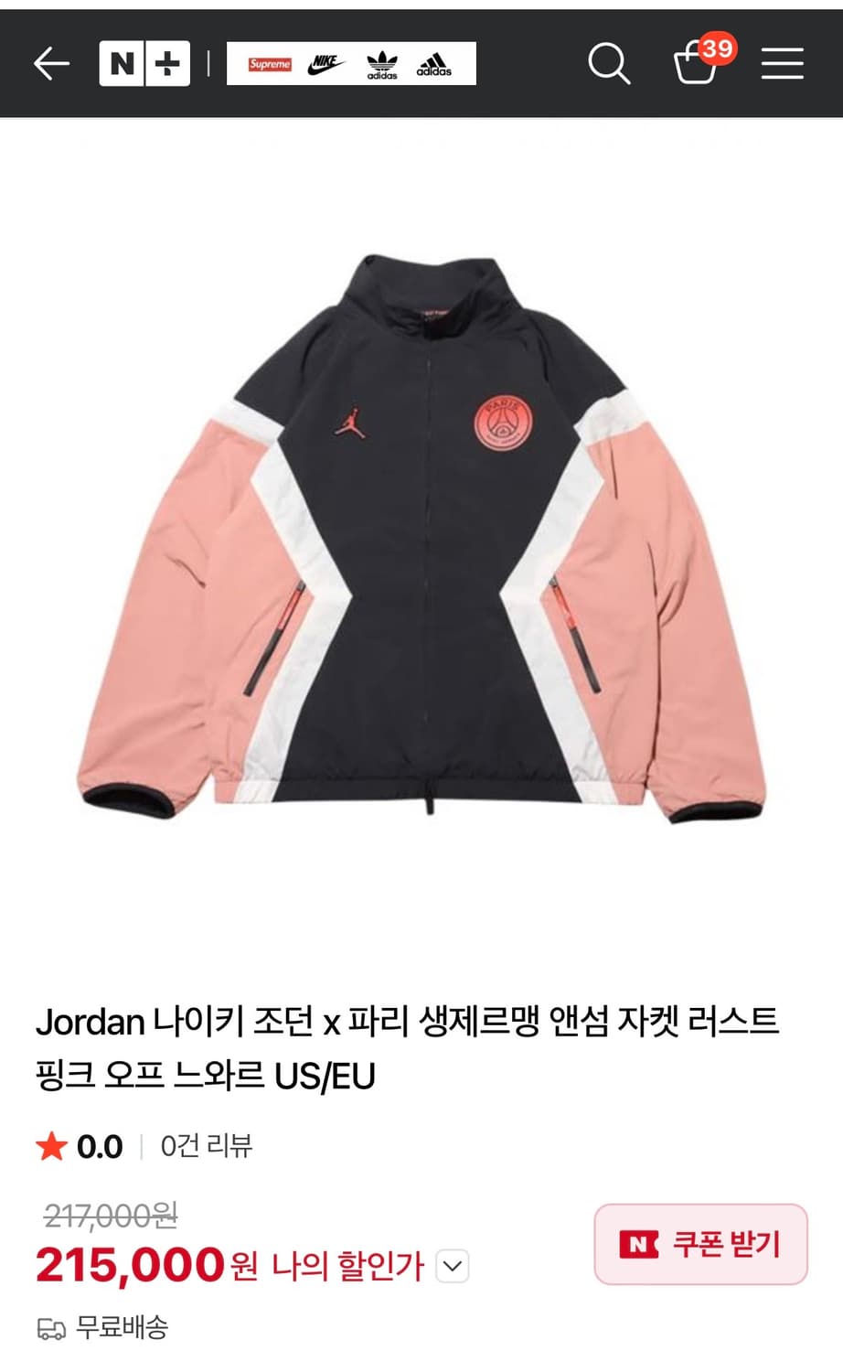 파리생제르망 조던 콜라보 자켓 상품이미지3