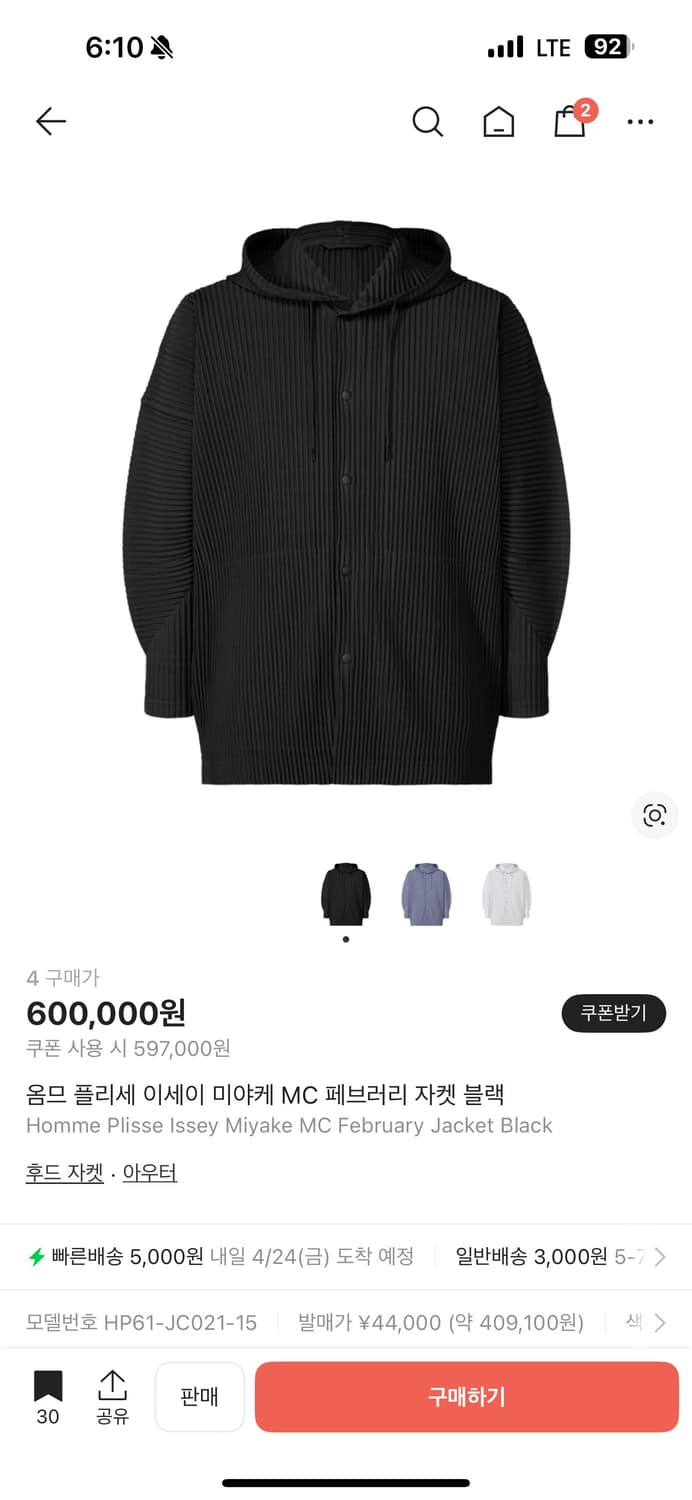 옴므플리세 상품이미지1