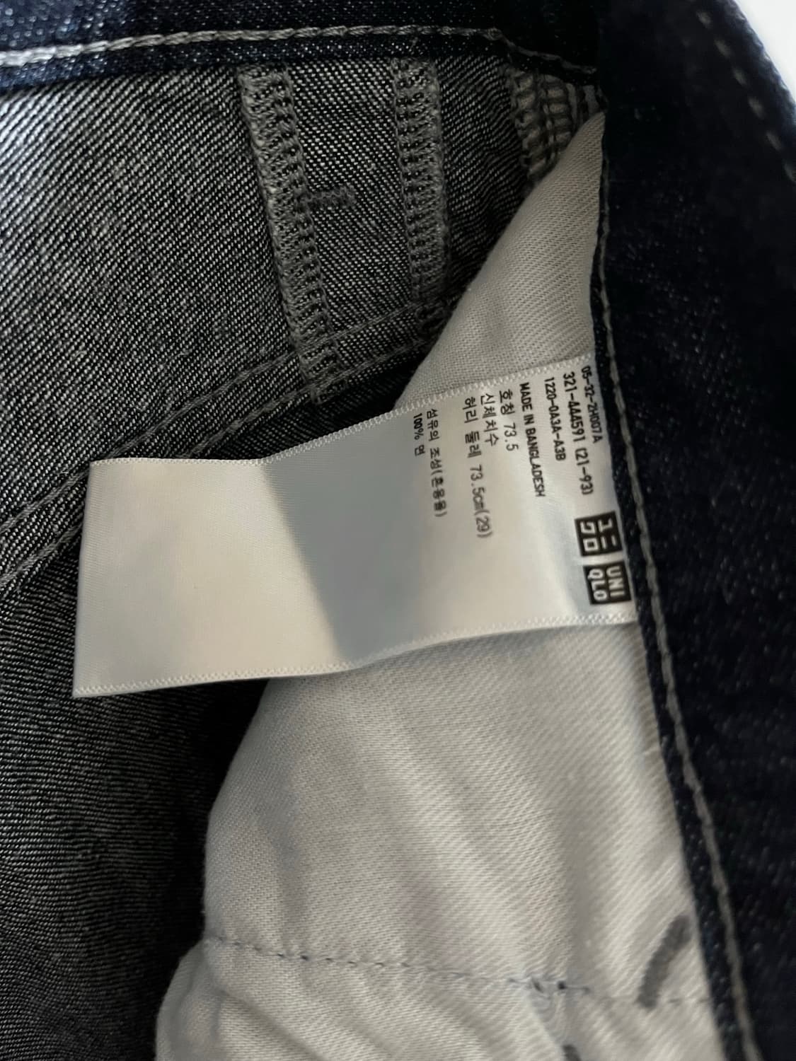 유니클로 진청 바지 상품이미지3