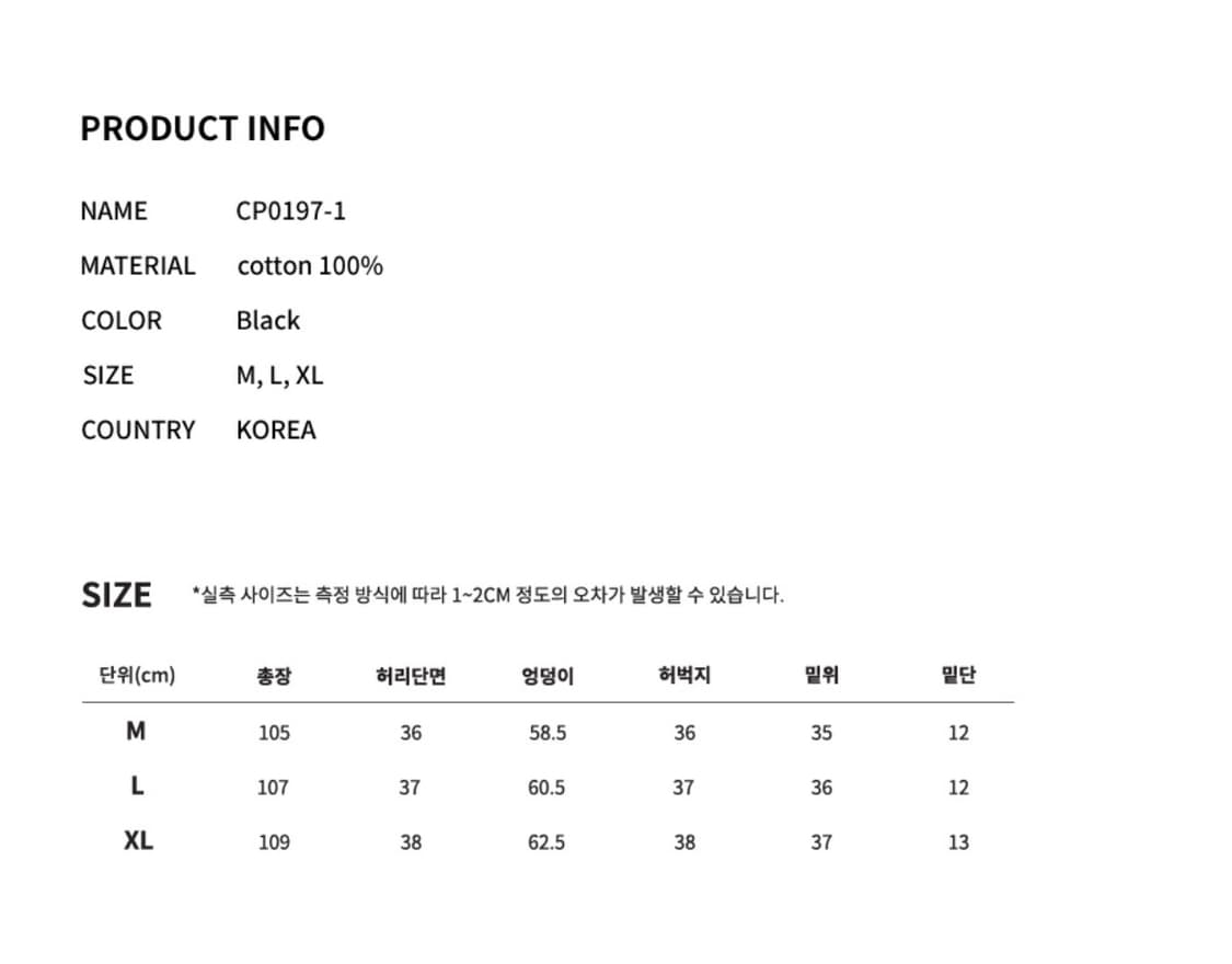 크럼프 겜블 스웨트 조거 팬츠 바지 XL 상품이미지5