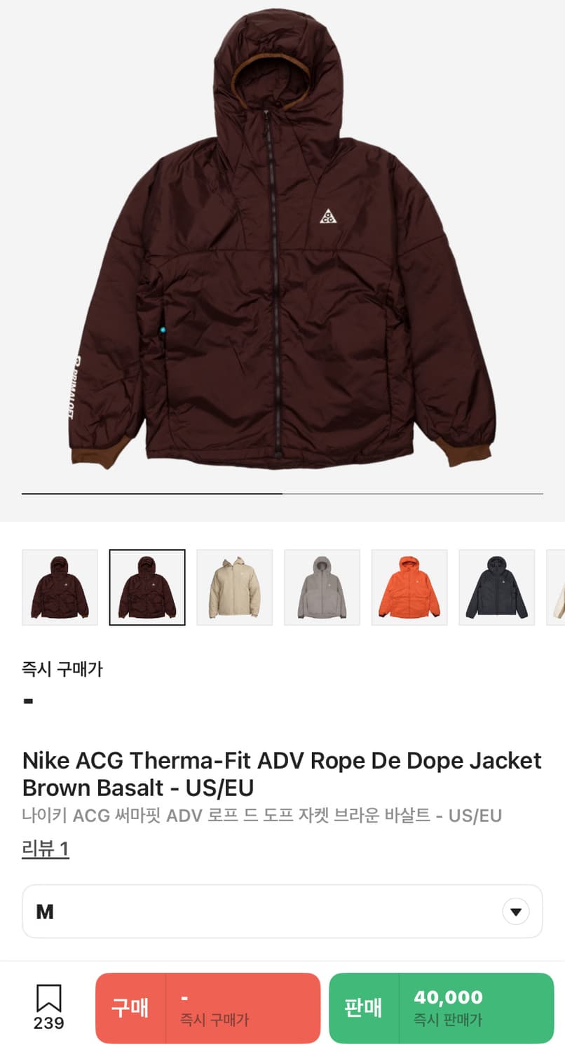 나이키 ACG 써마핏 ADV 로프 드 도프 자켓 브라운 바살트 - US/ 상품이미지2