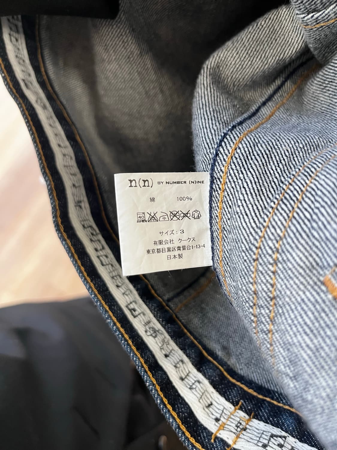 넘버나인 데님 자켓 상품이미지5