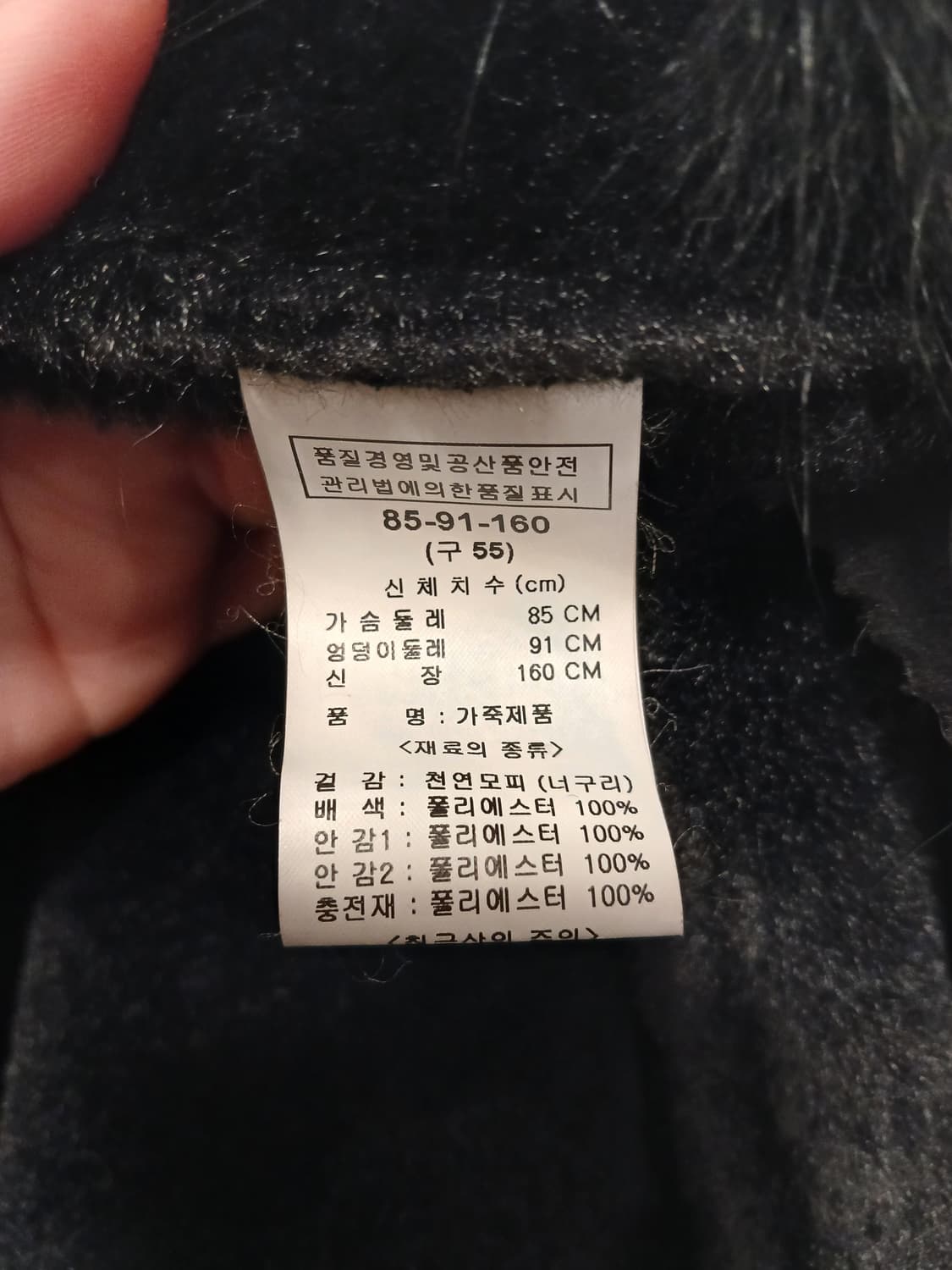 지오송지오 정품 여성 오픈형 퍼 코트 85-91-160 (구 55)사이즈 상품이미지5