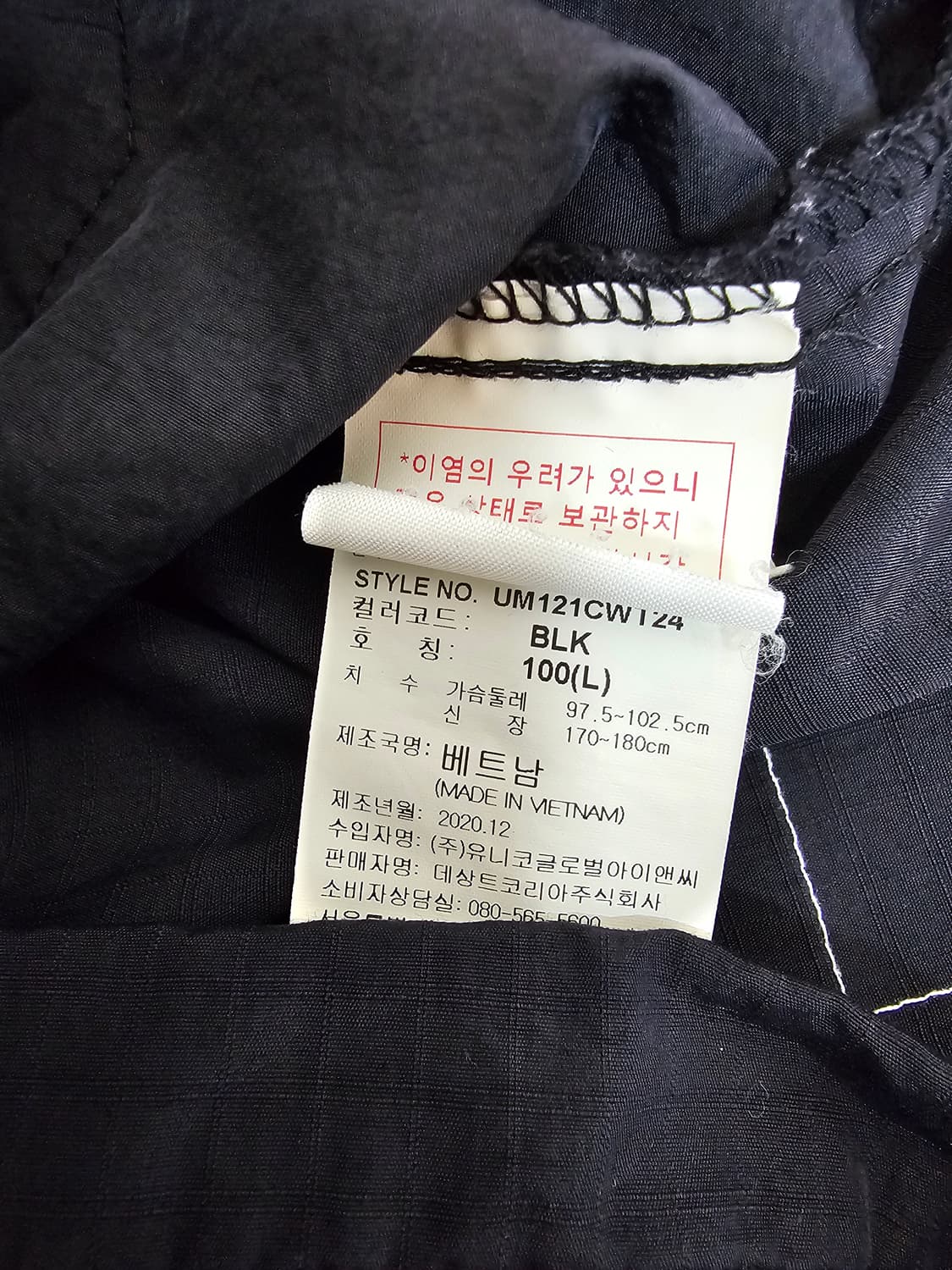 엄브로 우븐 크루넥 바람막이 100 상품이미지4