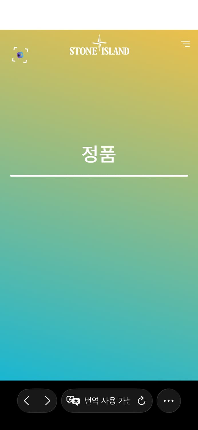 [Xxl]스톤 아일랜드 마이크로랩스 바람막이 상품이미지4