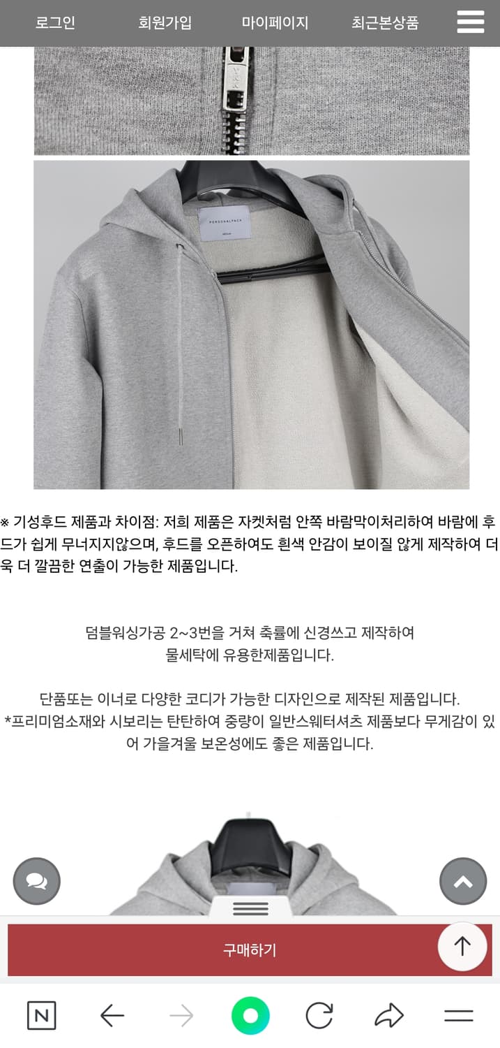 퍼스널팩 프리미엄 솔리드 후드집업 투웨이 그레이 회색 2way 상품이미지3