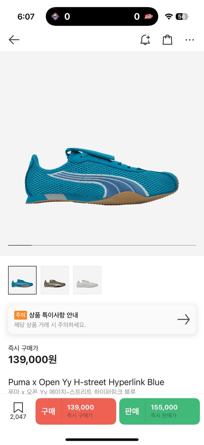 푸마 오픈yy 240 상품이미지1