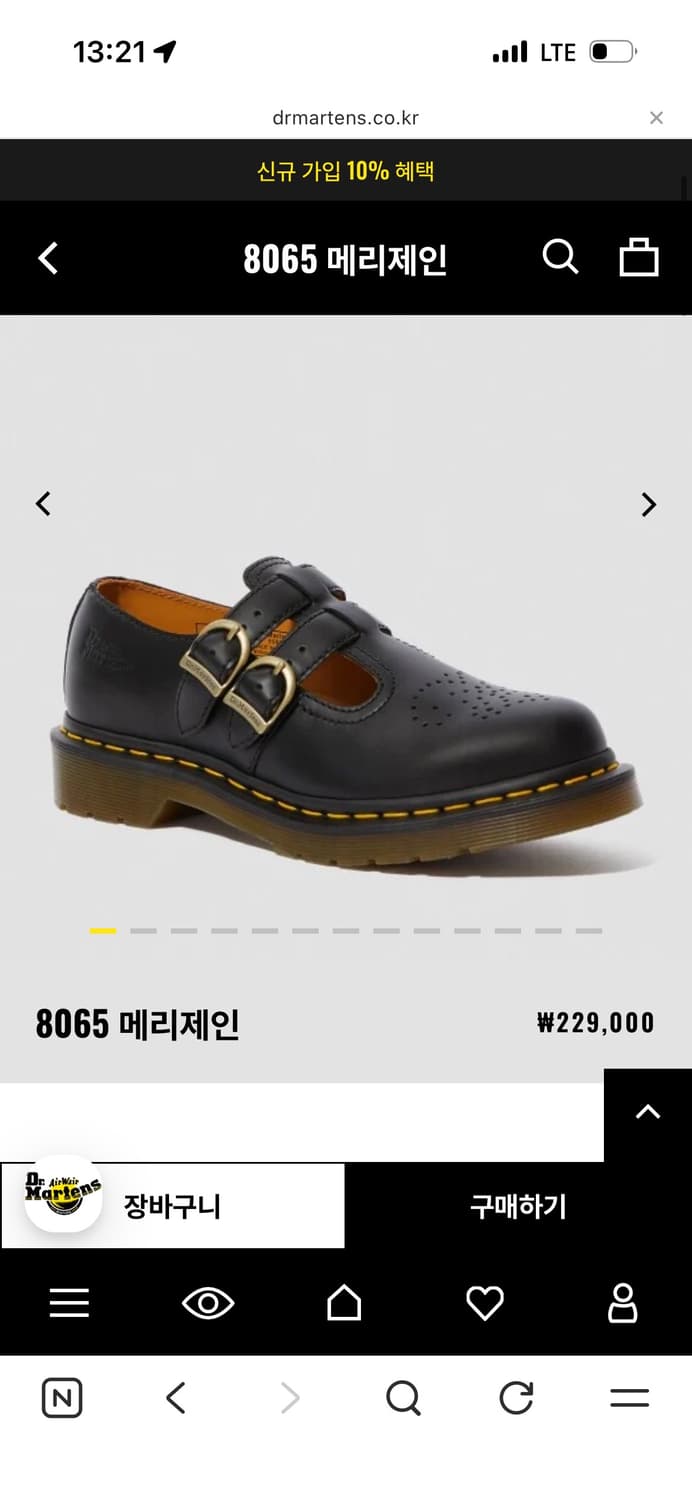 닥터마틴 메리제인8065 EU42사이즈 판매합니다 상품이미지1