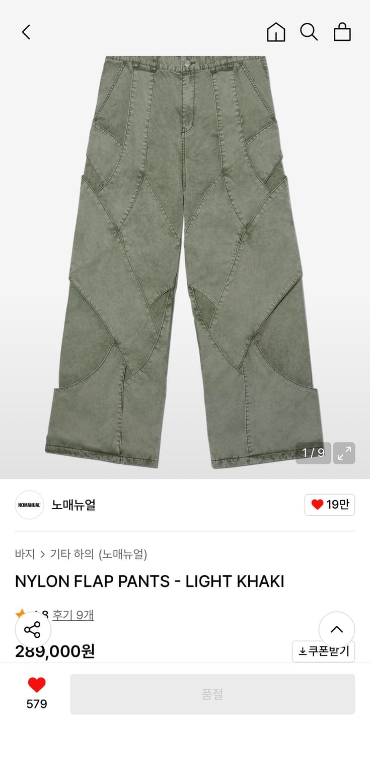 노매뉴얼 NYLON FLAP PANTS 카키 상품이미지3