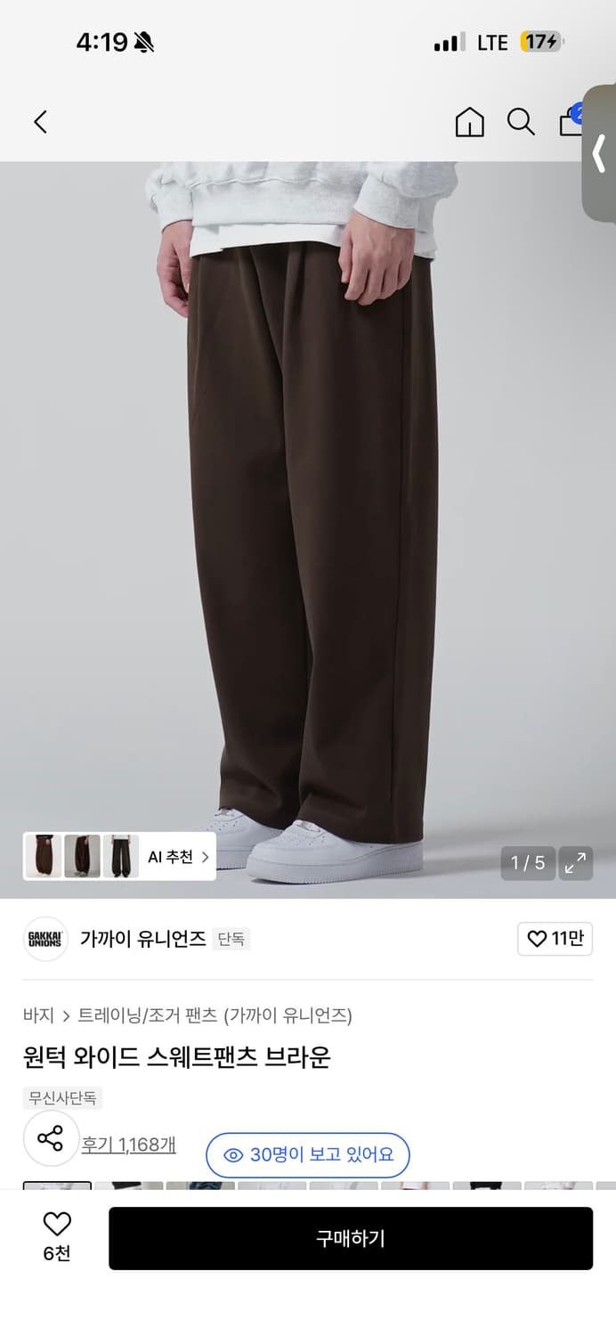 가까이유니언즈 원턱 와이드 스웻팬츠 브라운 M 상품이미지1