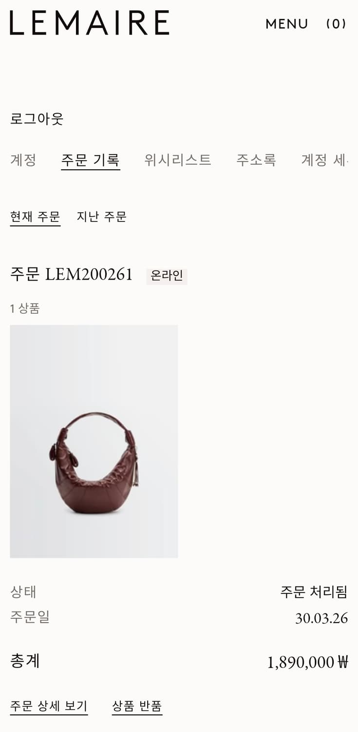 르메르 크루아상 인피니트 러브 참 상품이미지3