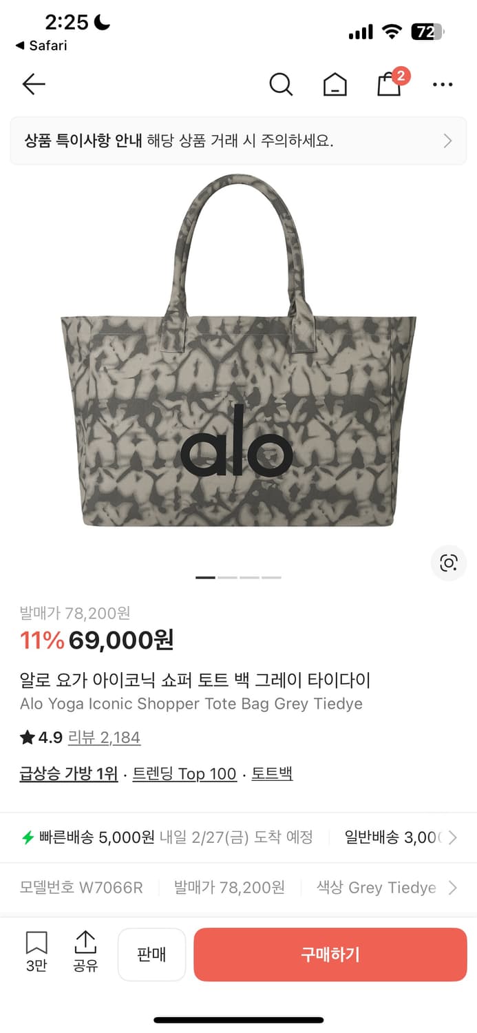 알로 요가 타이다이백 상품이미지2