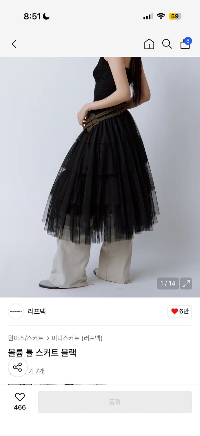 러프넥 볼륨 튤 스커트 (품절) 상품이미지1