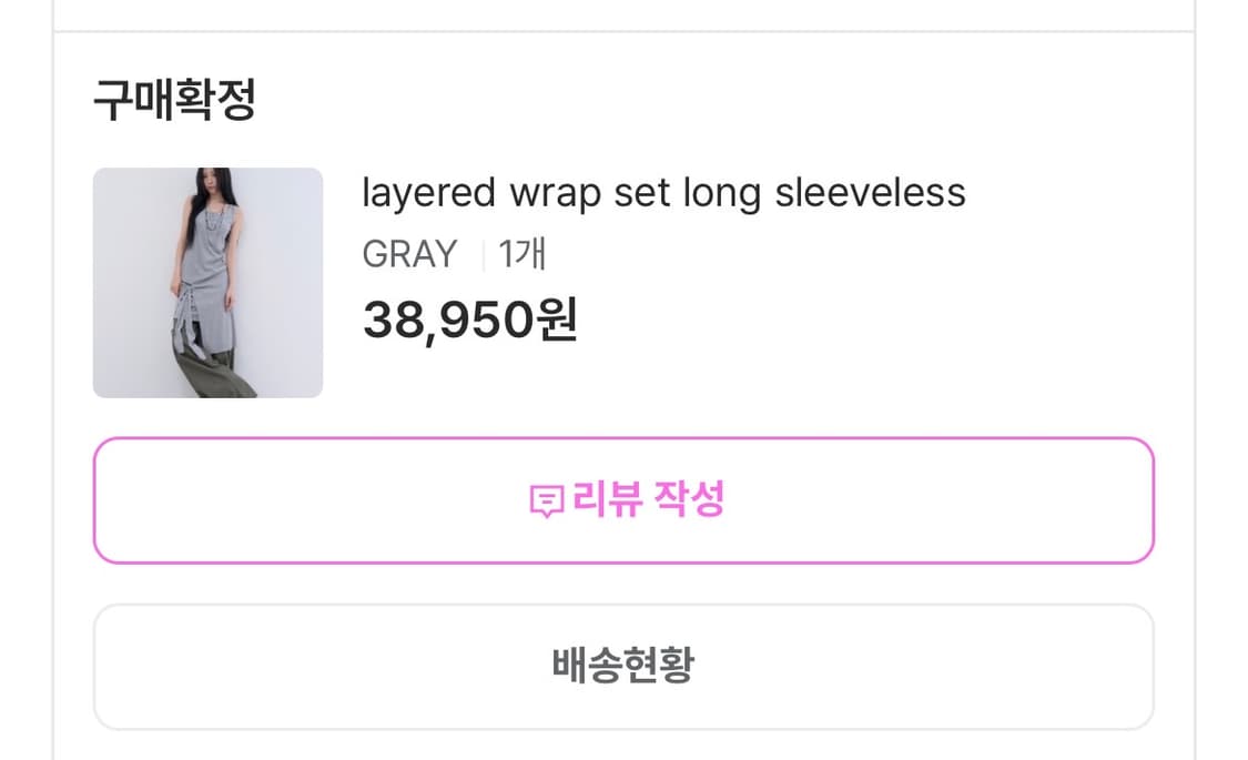 (1회착)로웨어layered wrap set long sleeveless 상품이미지5