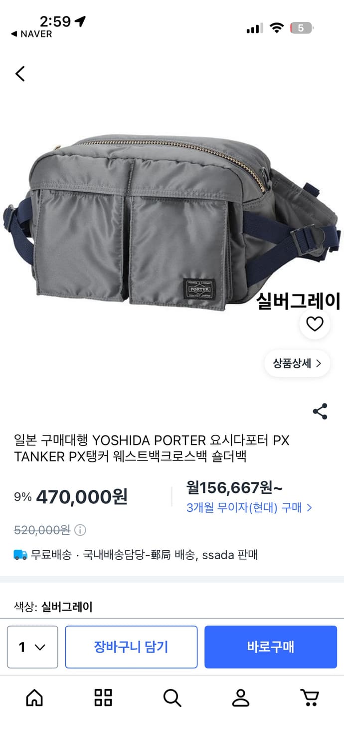 요시다 포터 탱커 힙백 실버그레이 상품이미지4