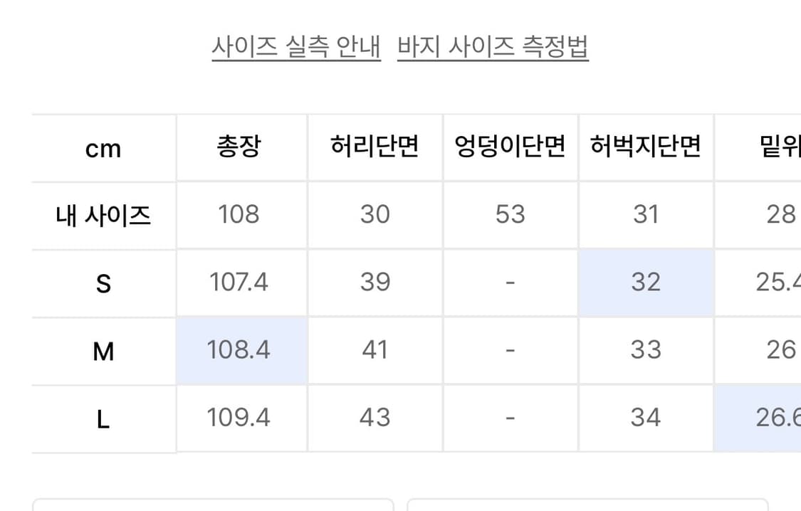 [M] 쿠어 슬림핏 플레어드 진스 상품이미지6