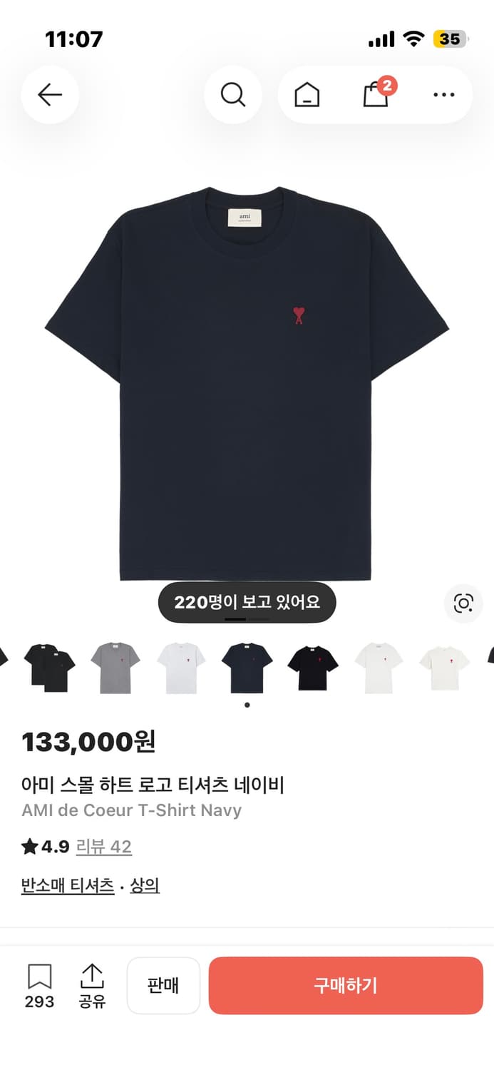 아미 반팔 상품이미지1