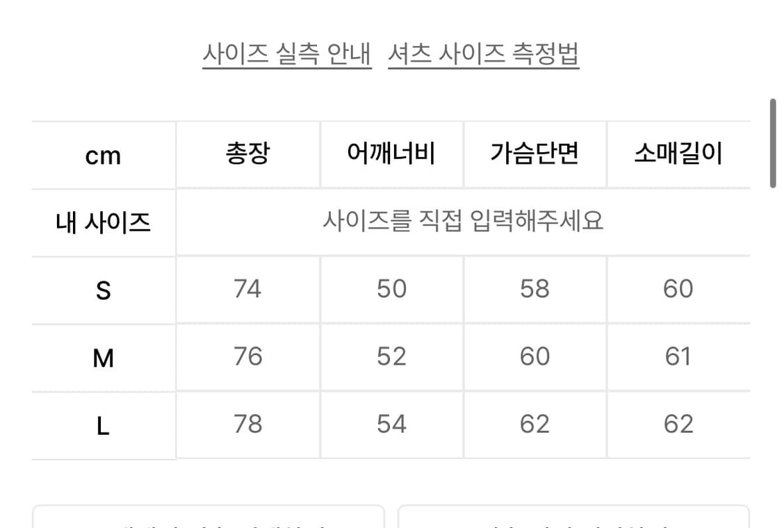 인사일런스 웨스턴데님셔츠 M 상품이미지2