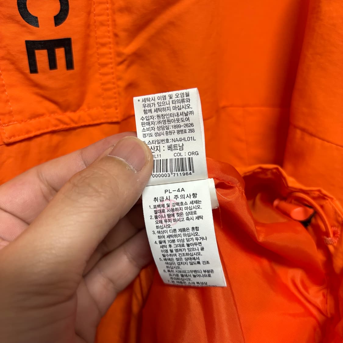 노스페이스 오렌지 후디 아노락 상품이미지6