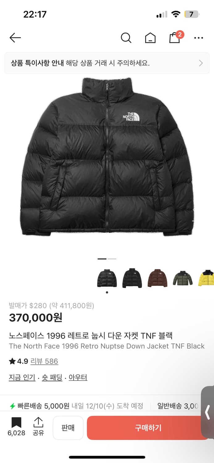 노스페이스 1996 눕시 레트로 블랙 L 필파워 700 상품이미지1