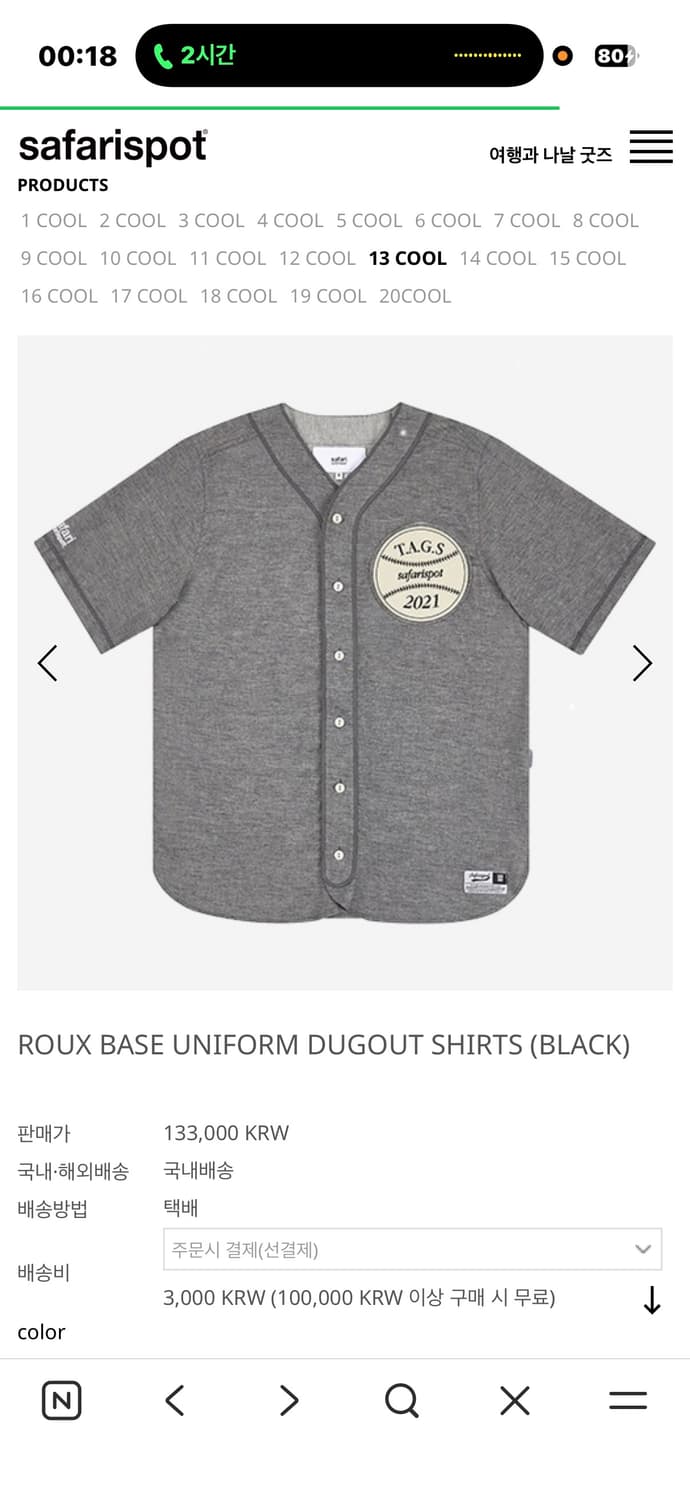 ROUX BASE UNIFORM DUGOUT SHIRTS (BLACK) 상품이미지1