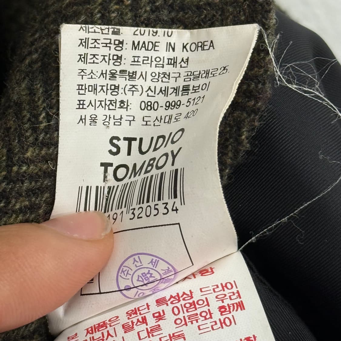 스튜디오 톰보이 헤링본 자켓 상품이미지3