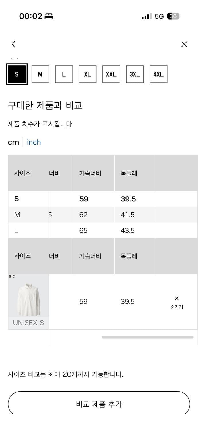 유니클로 브로드클로스오버사이즈셔츠 상품이미지3