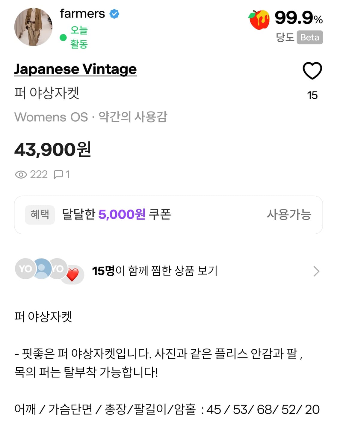 퍼 야상 자켓 / 일본 브랜드 빈티지 coco deal 상품이미지6