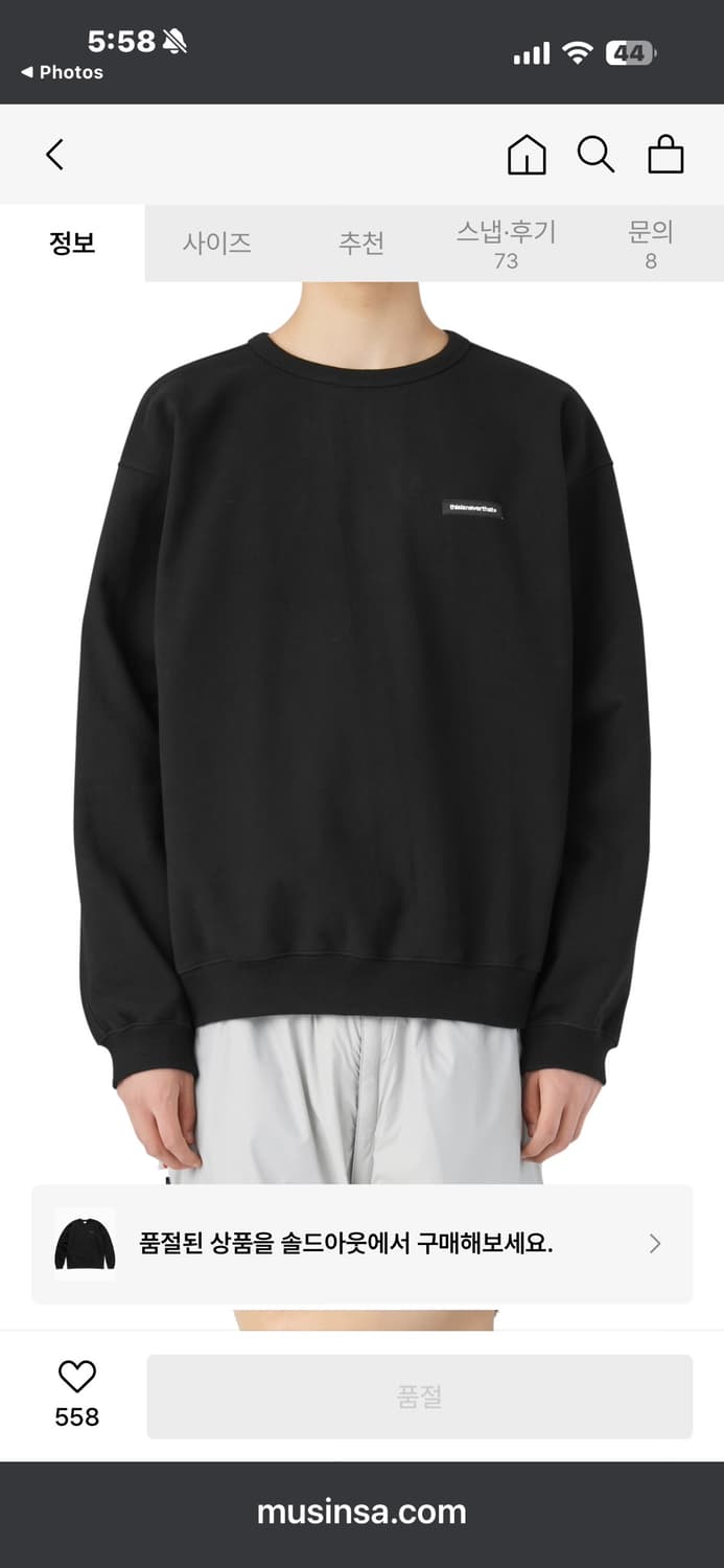 디스이즈네버댓 [정품] 맨투맨 자수 로고 블랙 스웻셔츠 L(100-105 상품이미지1