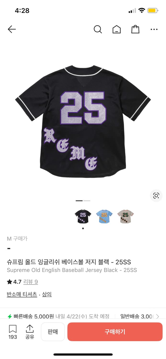 슈프림 올드 잉글리쉬 베이스볼 저지 블랙 - 25SS 상품이미지1