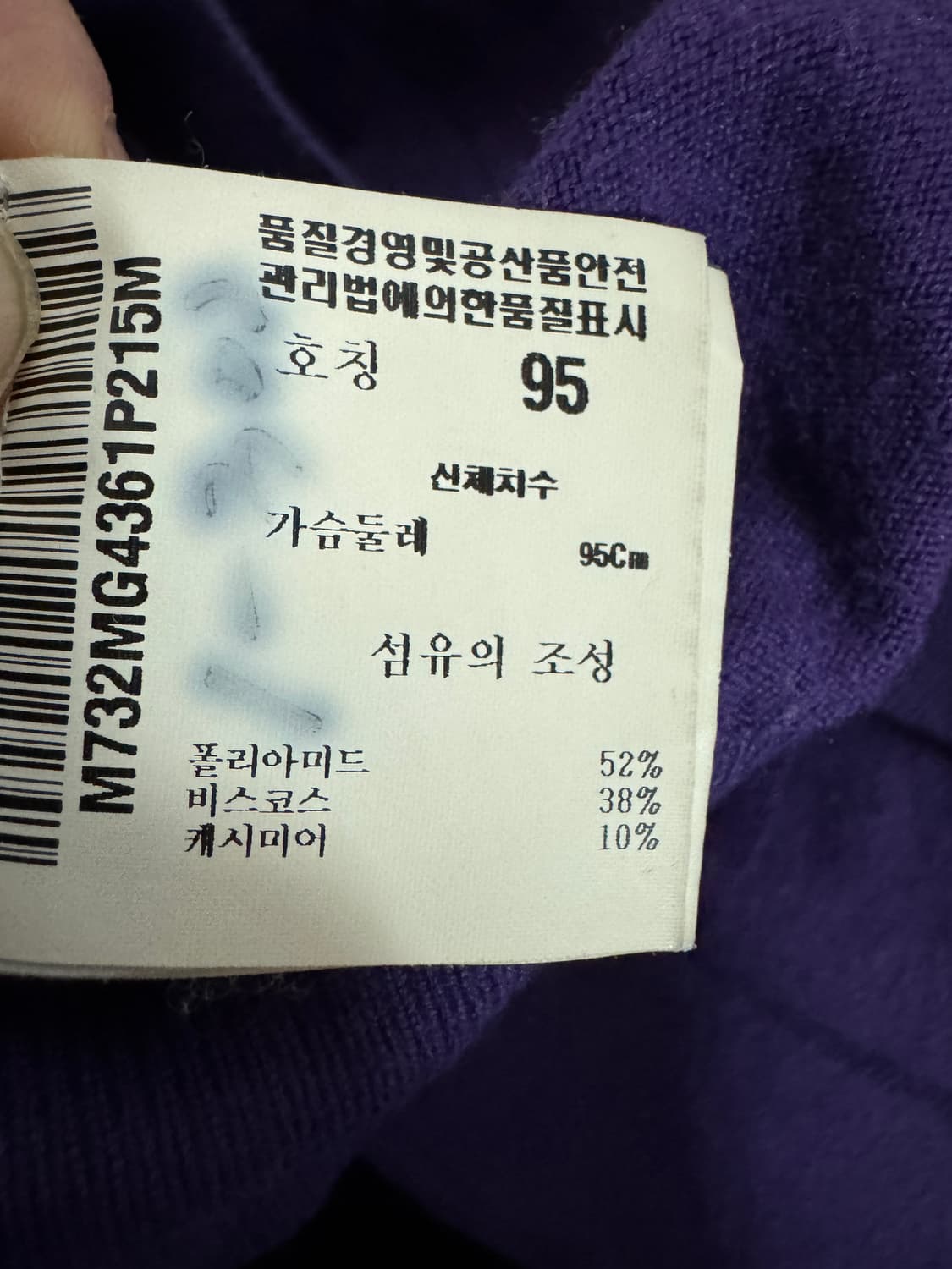 먼싱웨어 캐시미어 혼용 골프 니트 상품이미지4