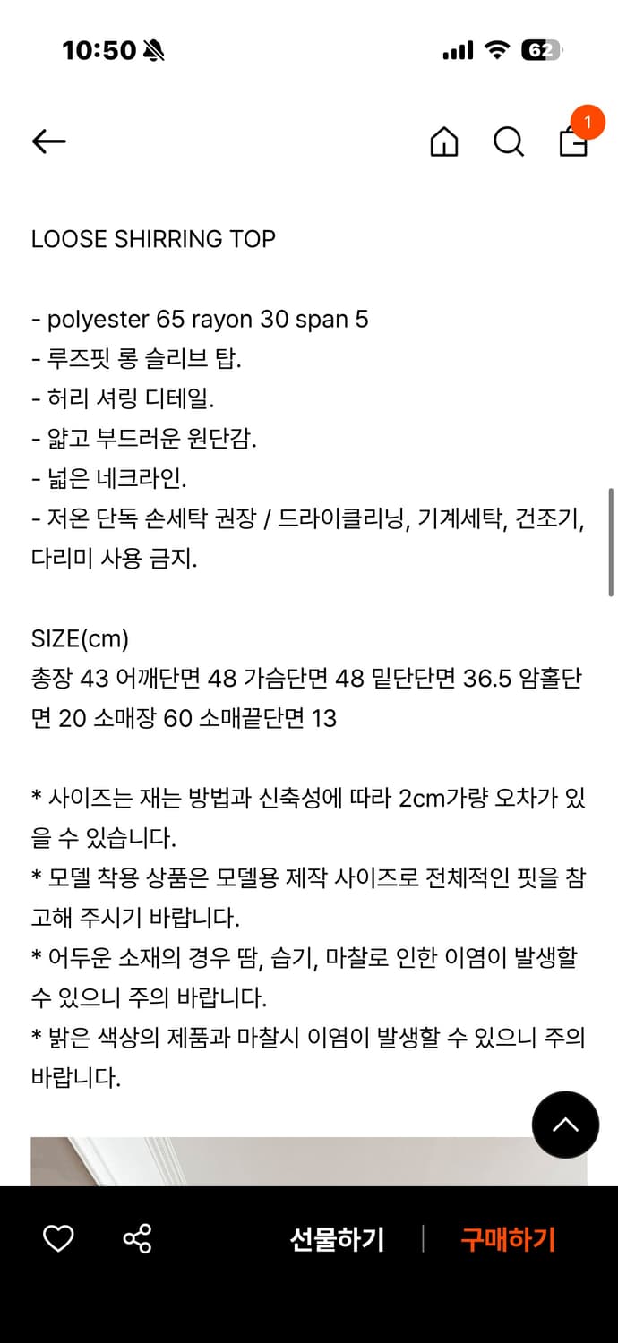 다이애그널 루즈 셔링 팁 차콜 상품이미지3