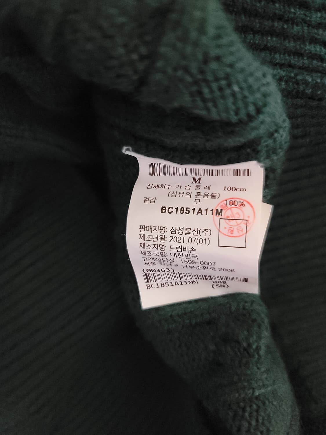 빈폴 케이블 니트 상품이미지6