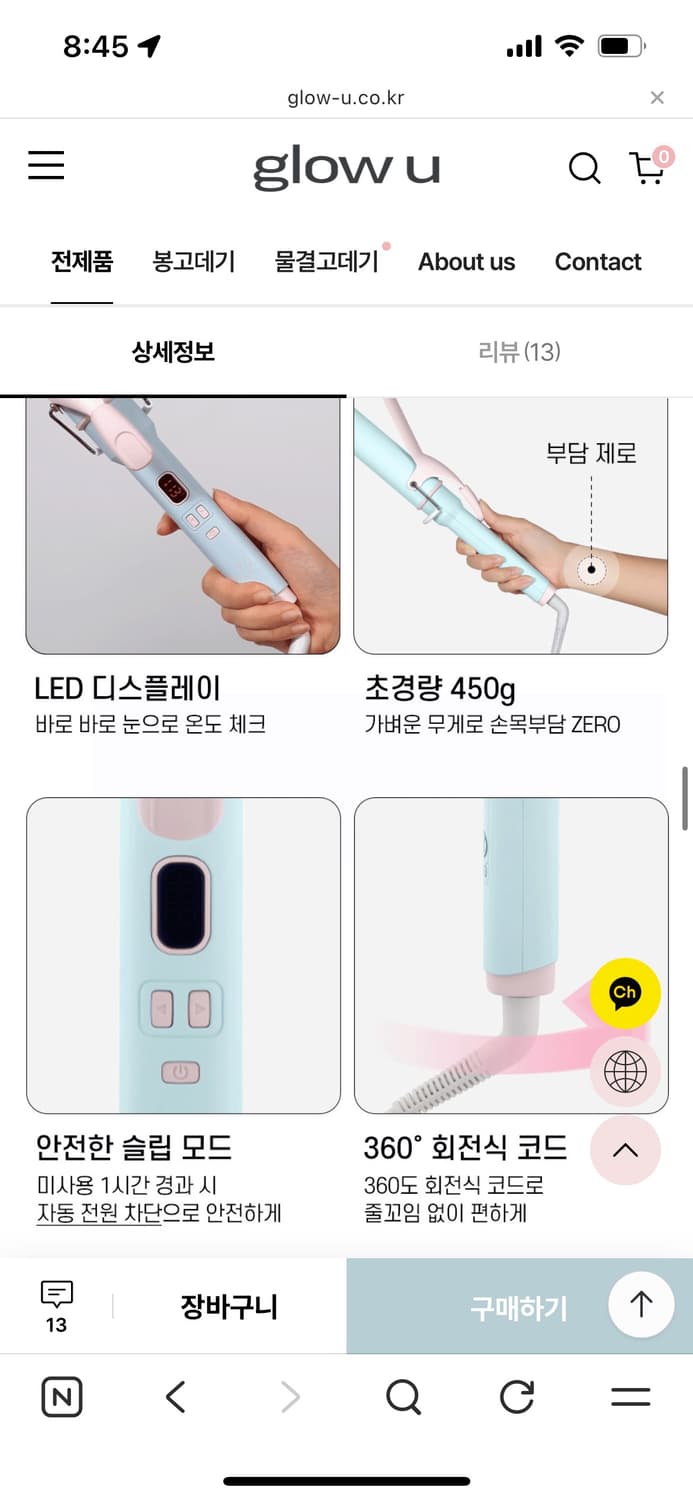 글로우유 롱배럴 봉고데기 38mm (미개봉) 상품이미지4