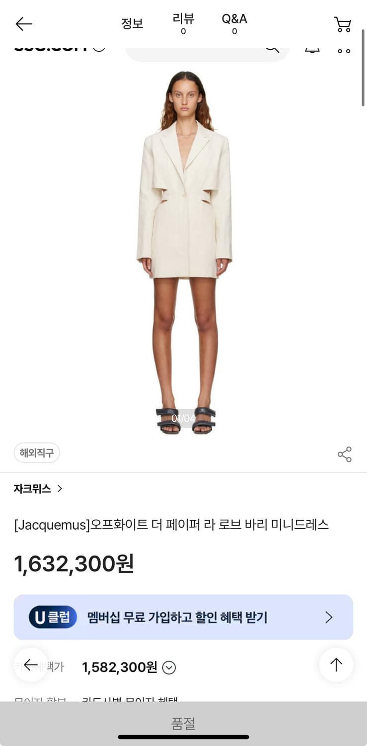 텍있는 새상품 Jacquemus 린넨 블레이저 원피스32(44사이즈) 상품이미지3
