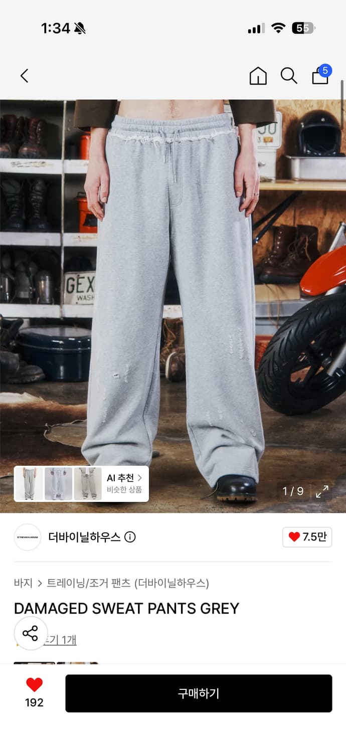 더바이닐하우스 데미지 스웻 팬츠 상품이미지1