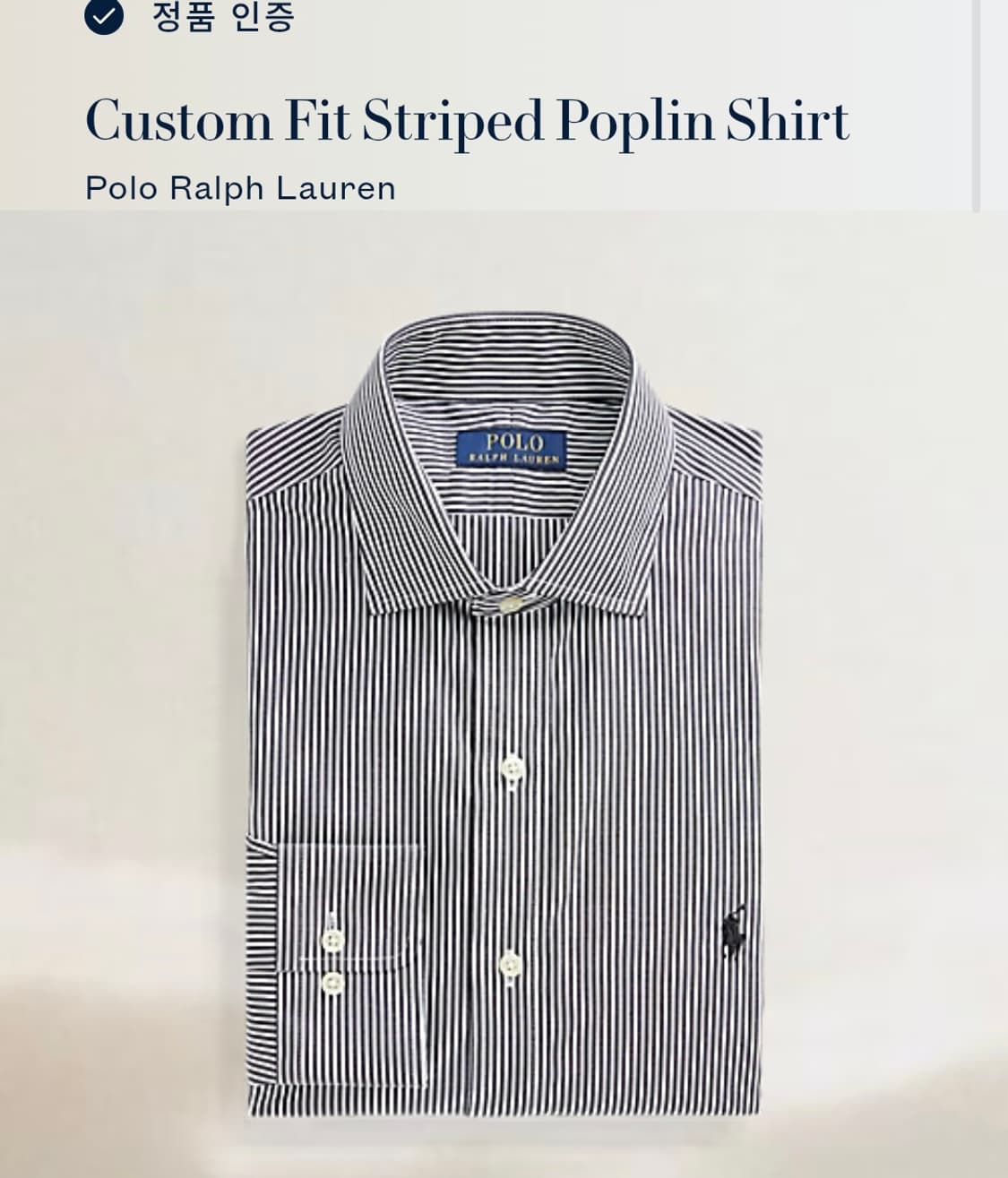 (정품) 폴로 랄프로렌  커스텀핏 포플린 셔츠 스몰 (95) 큐알택 상품이미지8