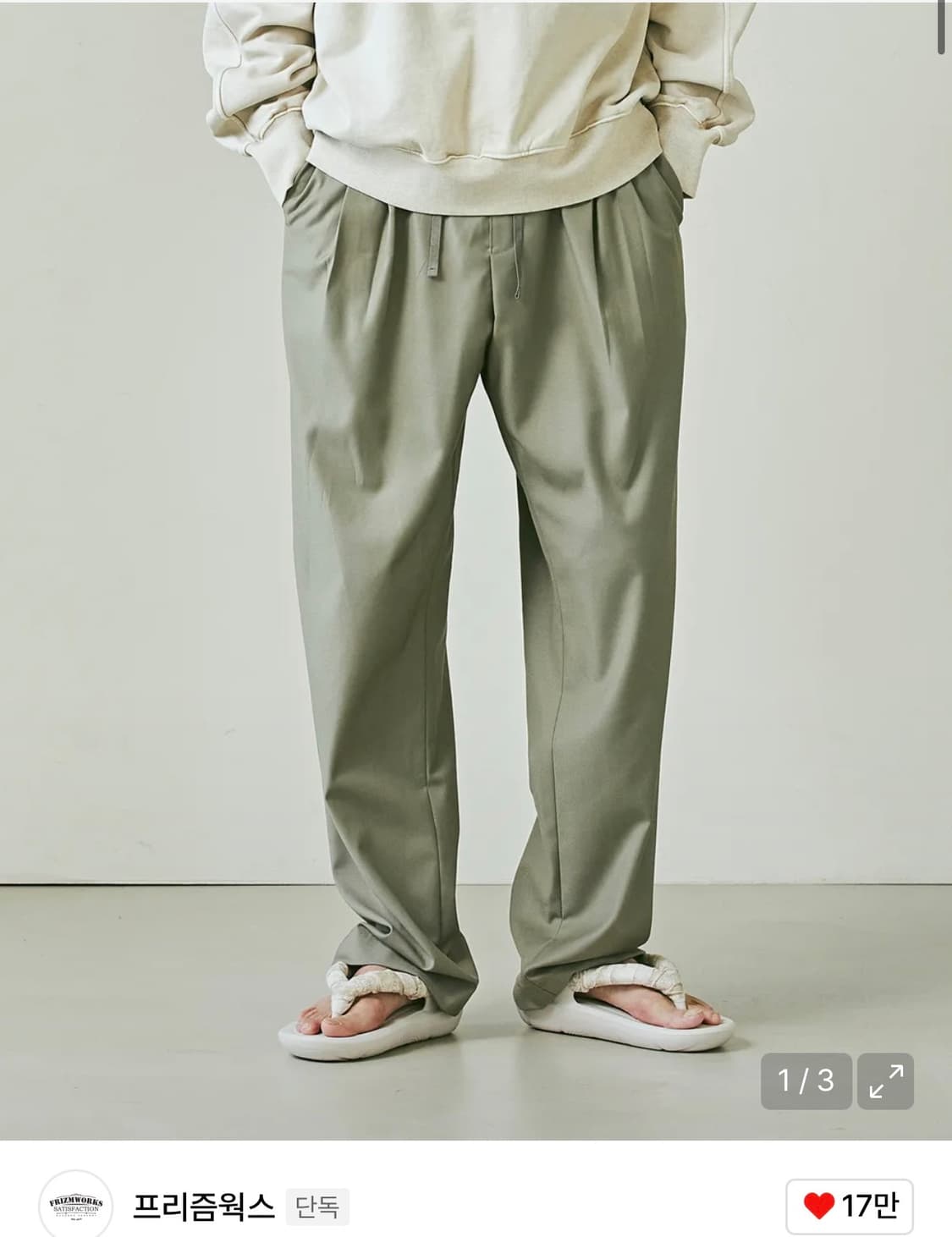 프리즘웍스 릴렉스 팬츠 2개일괄 상품이미지1