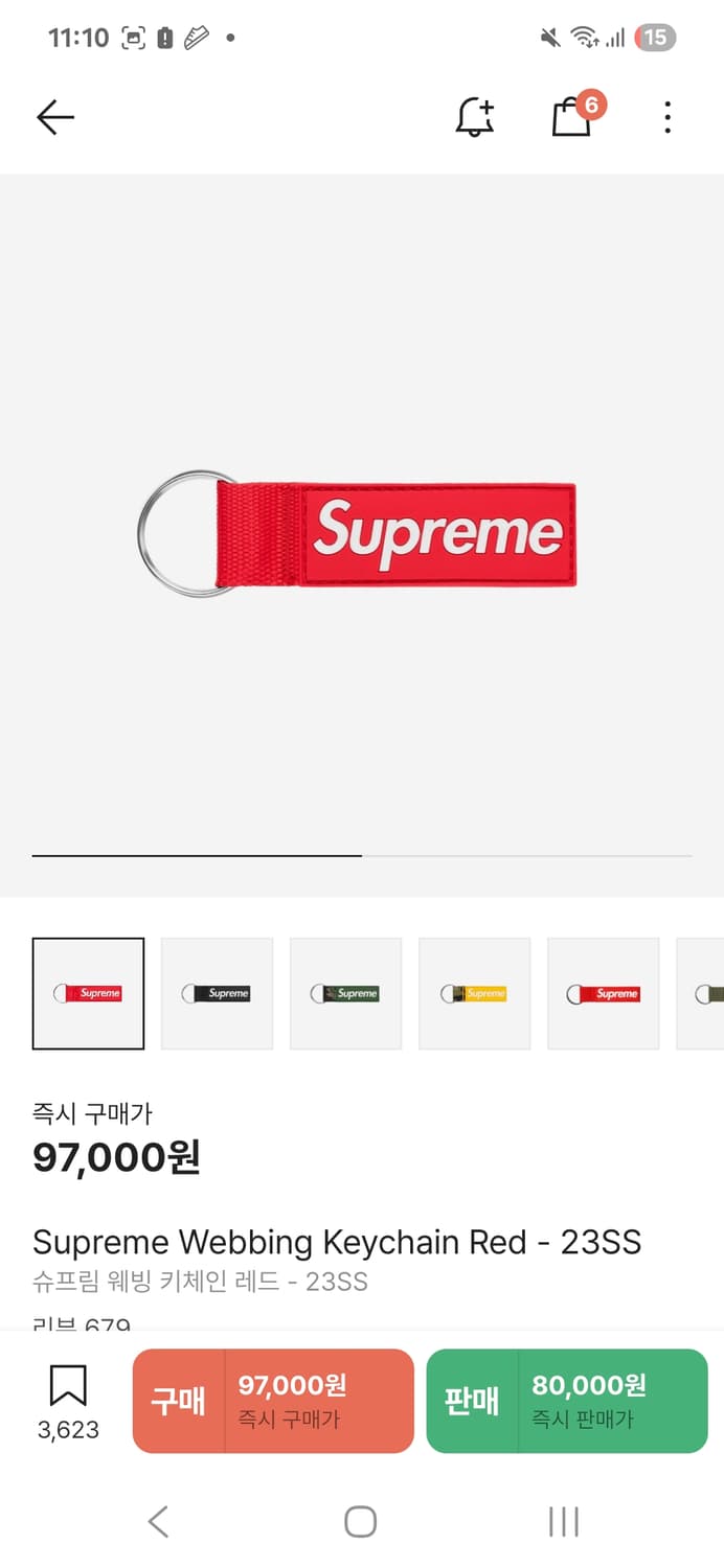 슈프림 23ss 웨빙 키링 상품이미지1