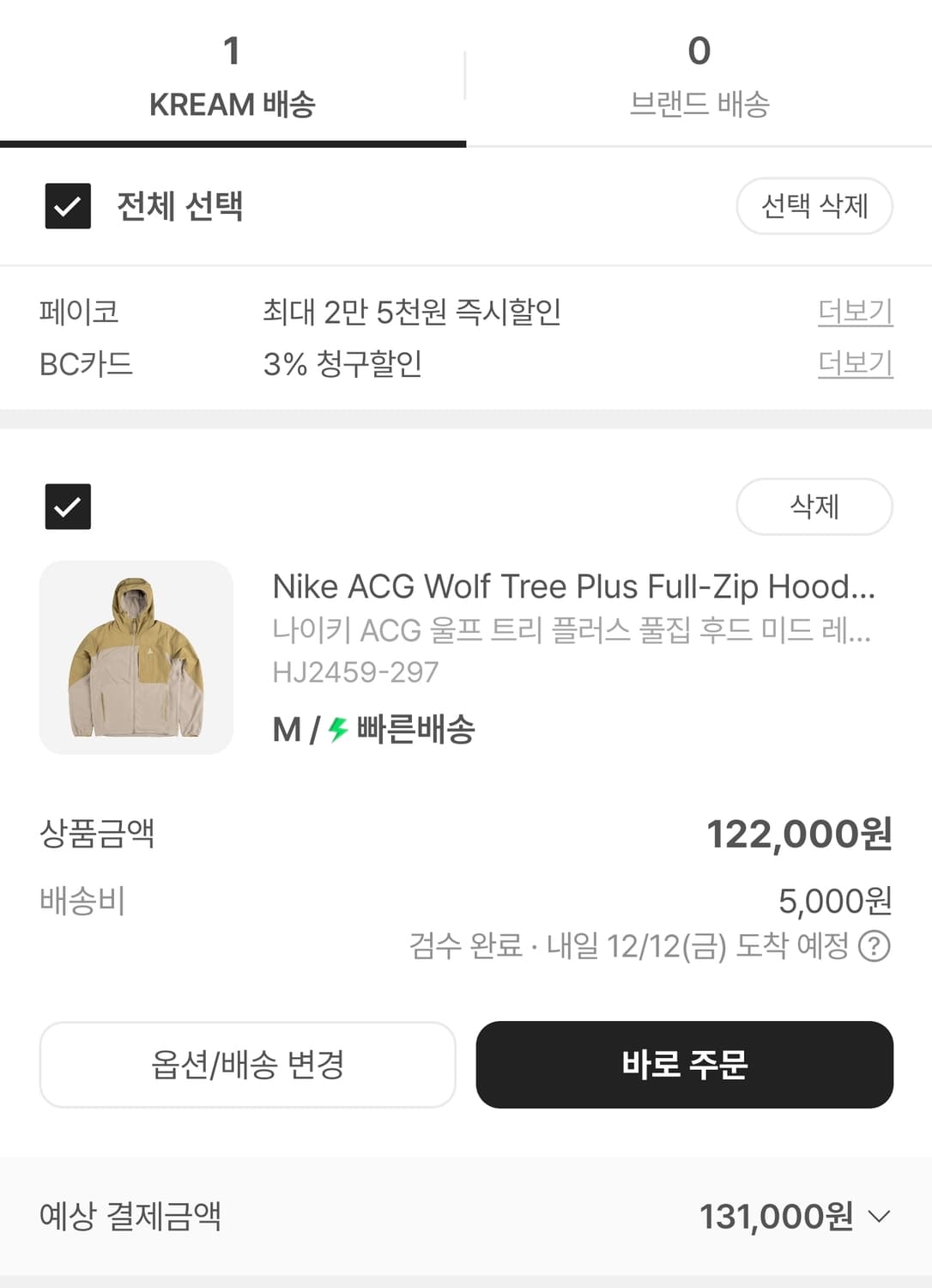 ACG 울프 트리 후리스 플리스 민트급 상품이미지2