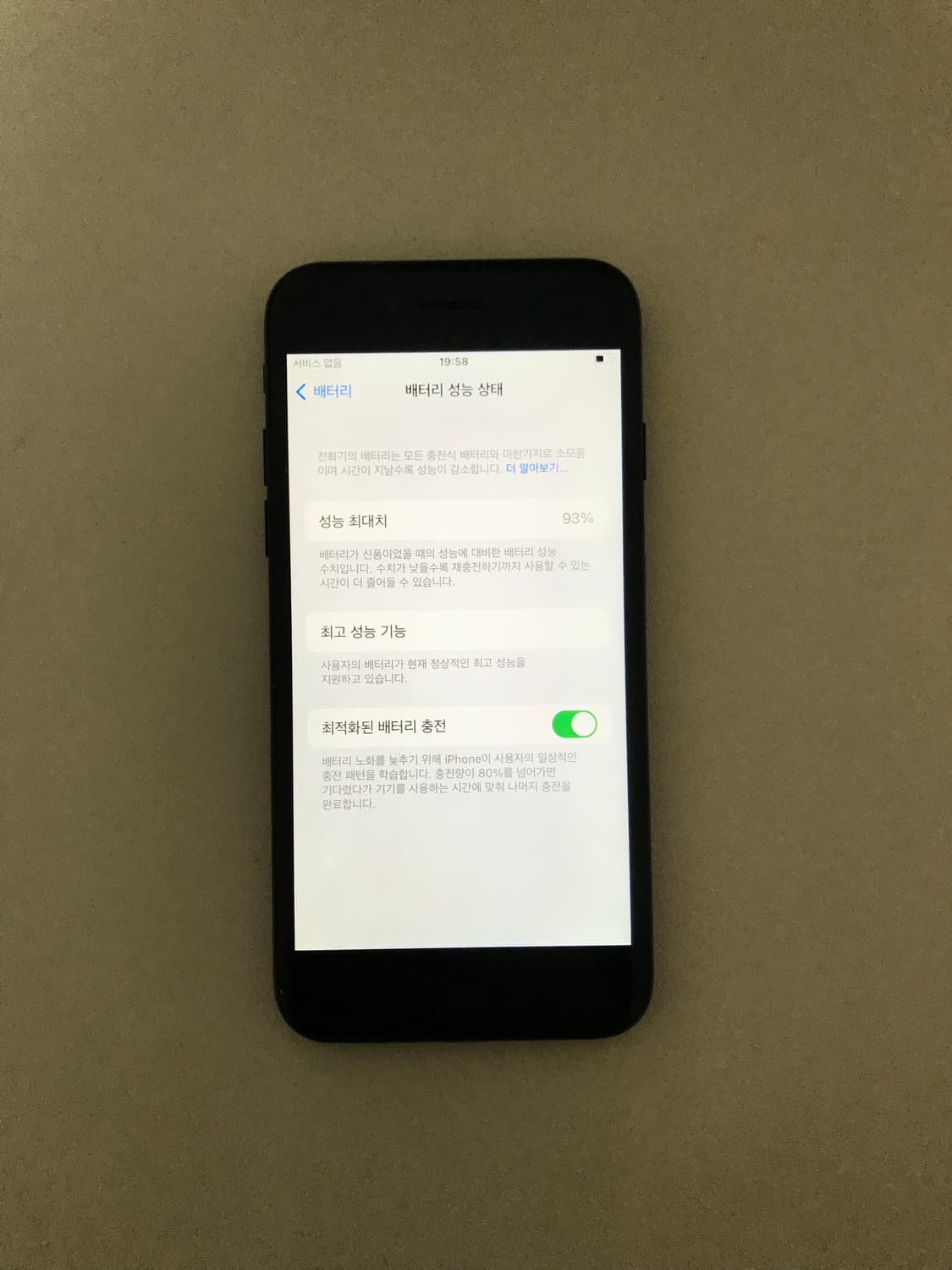 아이폰7 128gb 배터리효율93 상품이미지8