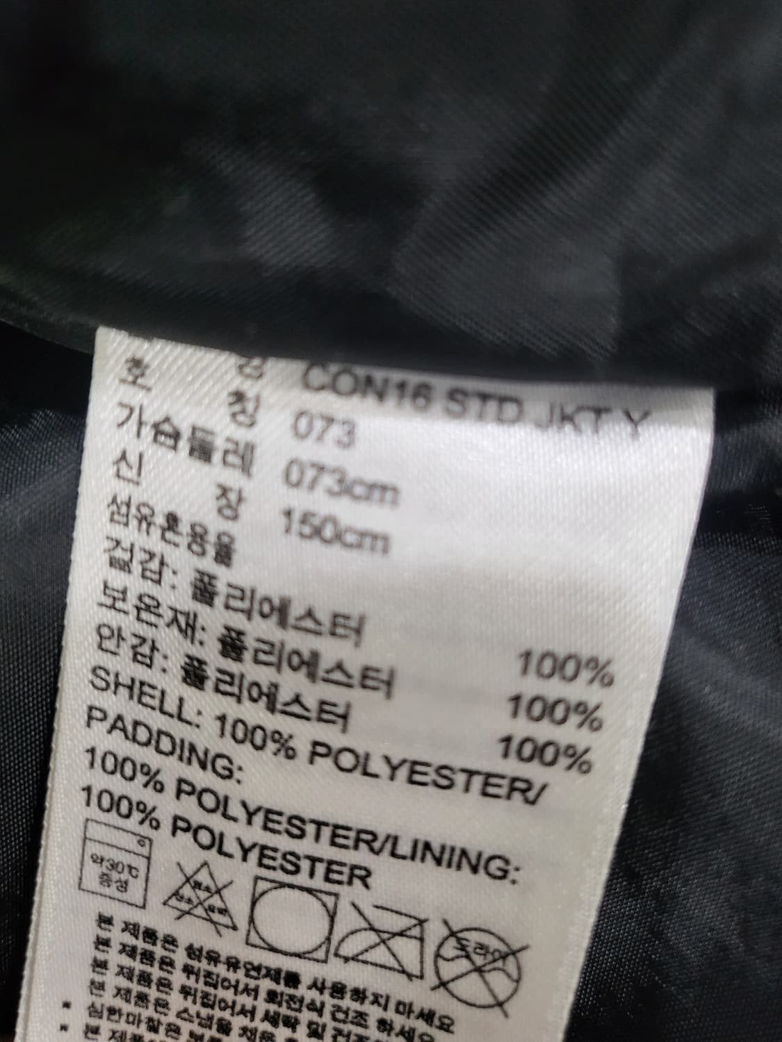 아디다스 주니어 라인 (150 사이즈) 상품이미지7