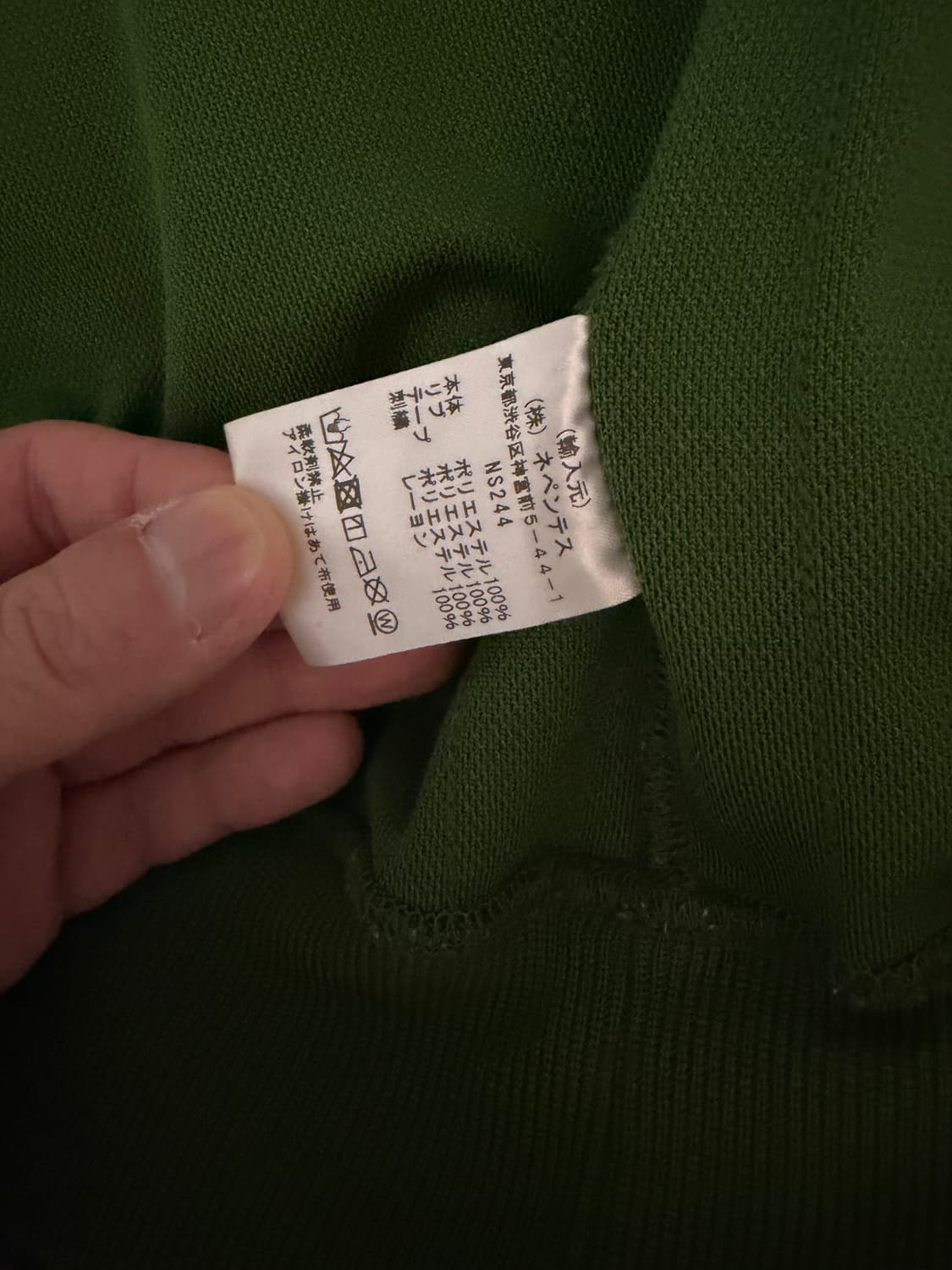 니들스 트랙 자켓 폴리 스무스 아이비 그린 상품이미지4