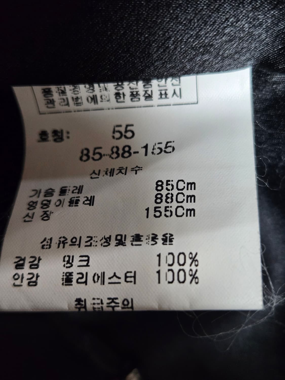 KASI BADY 키시바디 블랙+갈색 8부  롱밍크 코트 55 상품이미지7