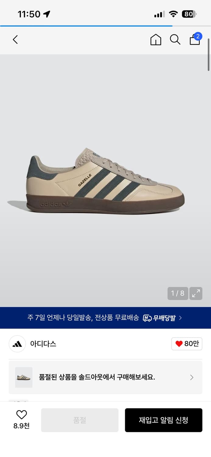 아디다스 가젤 인도어 베이지 230  운동화 단화  상품이미지1