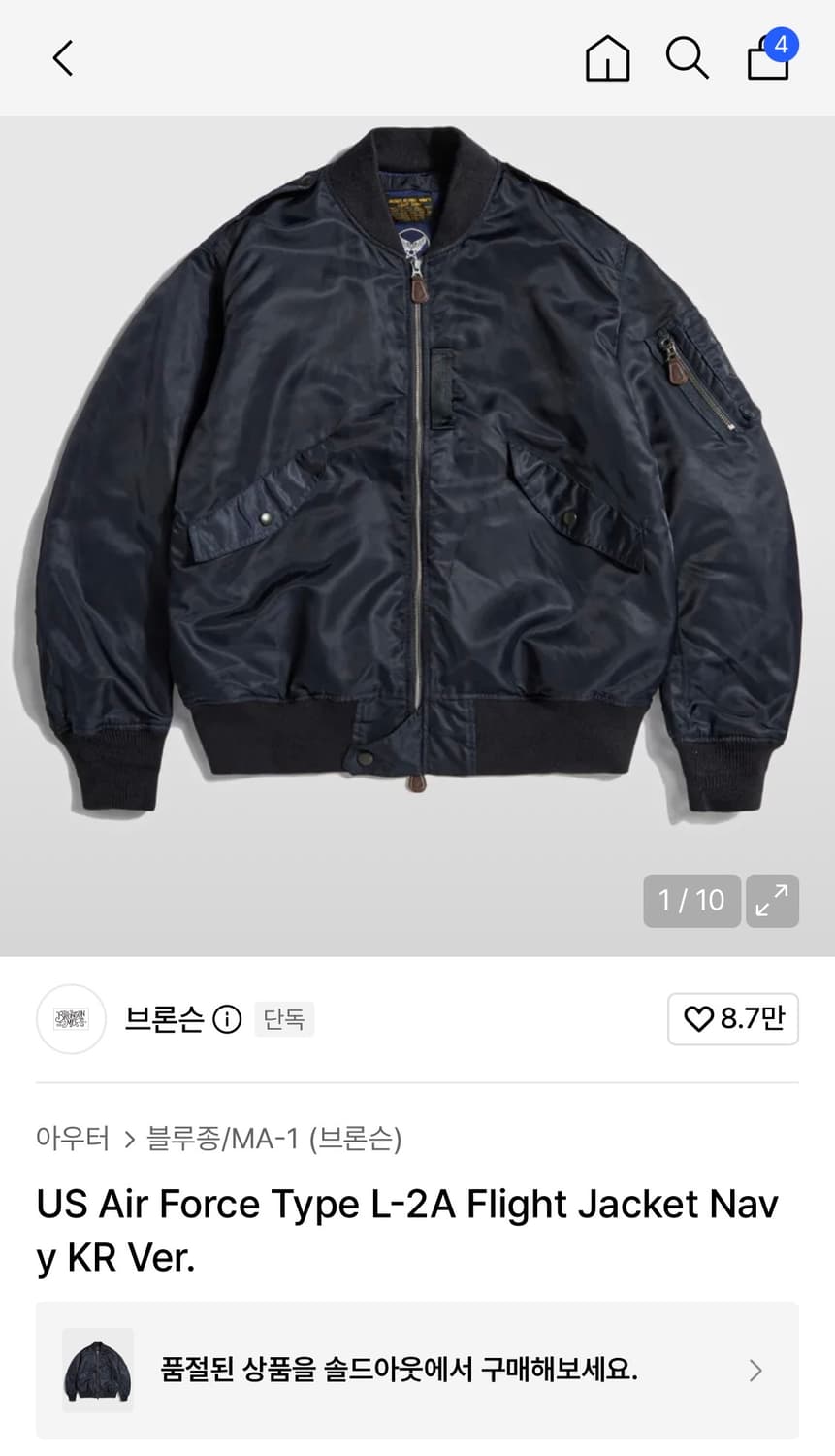 브론슨 L-2A 플라이트 자켓 네이비 44사이즈 KR Ver. 상품이미지4