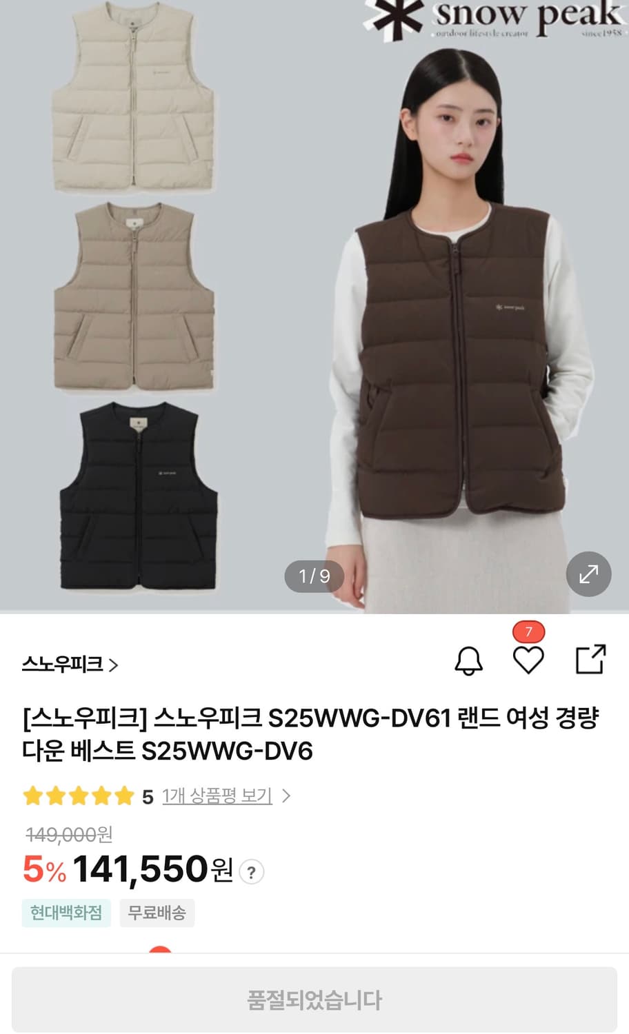 스노우피크 여성 랜드 경량 다운 베스트 조끼 블랙 S 90 상품이미지3