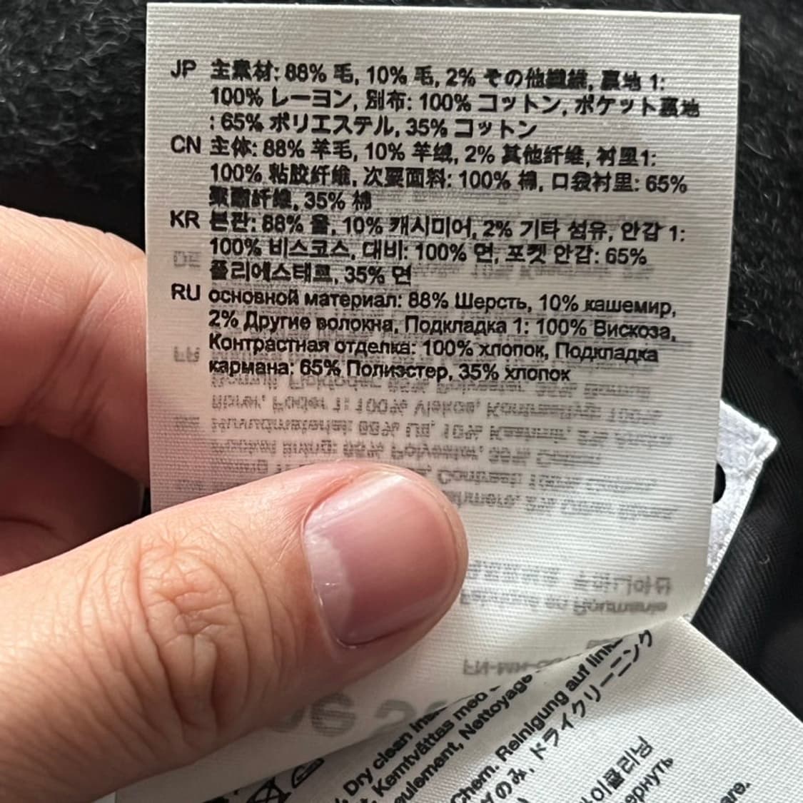 아크네 스튜디오 orkar 캐시미어 블렌드 코트 상품이미지9