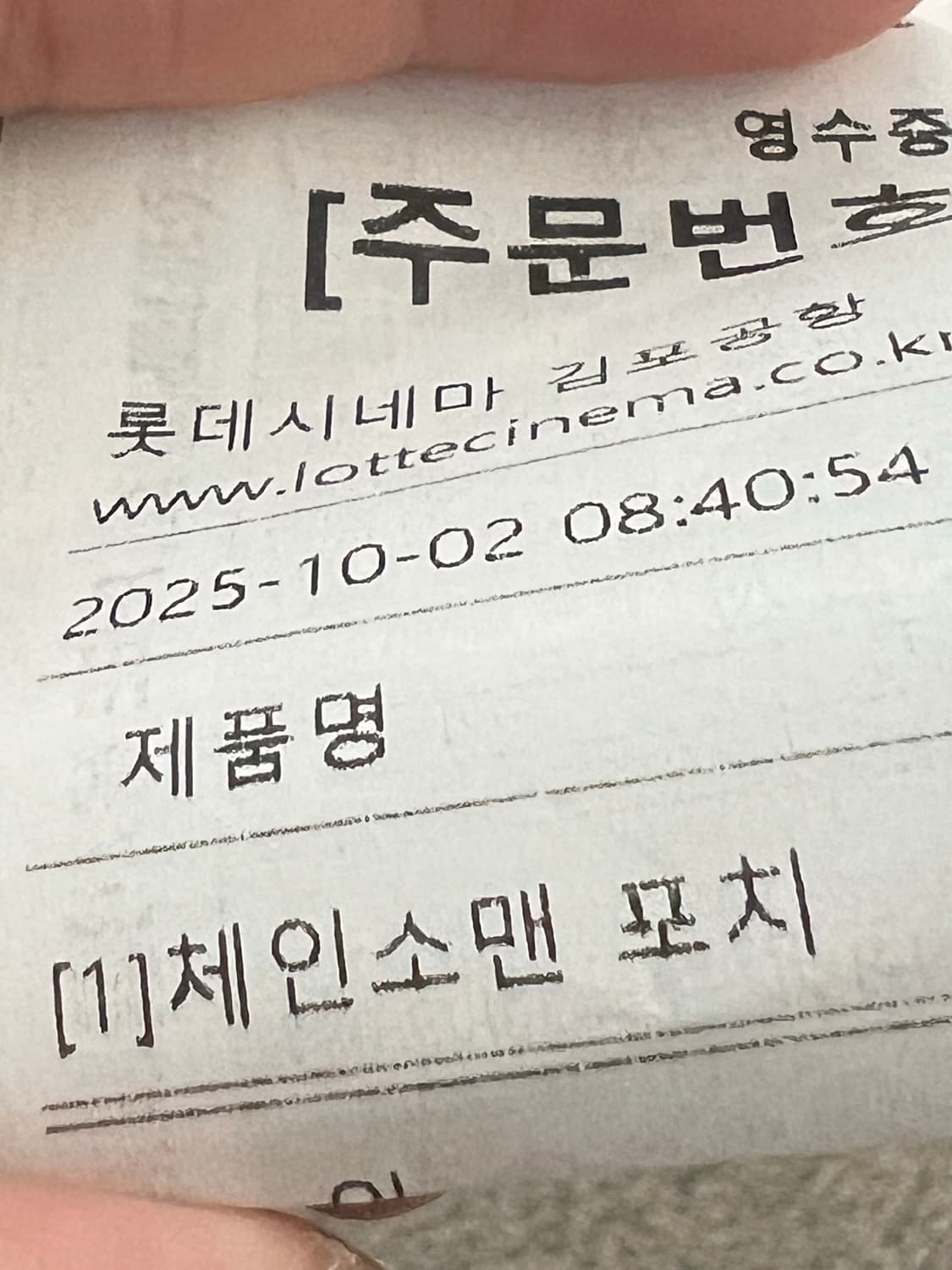 [새상품] 레제편 포치타  상품이미지2